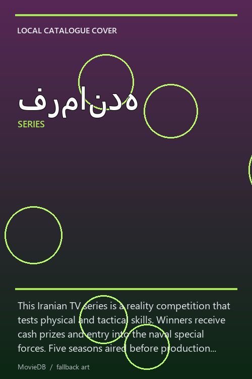 فرمانده poster