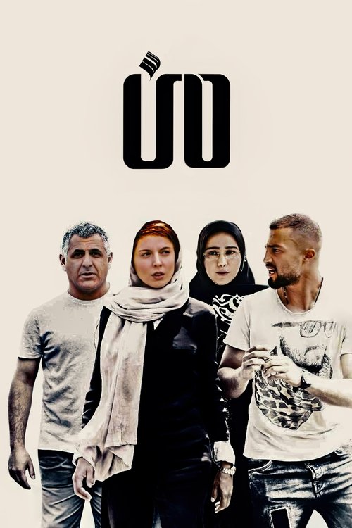 I poster