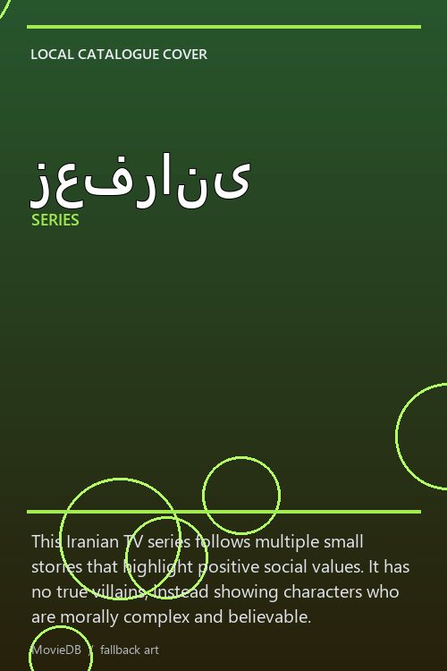 زعفرانی poster