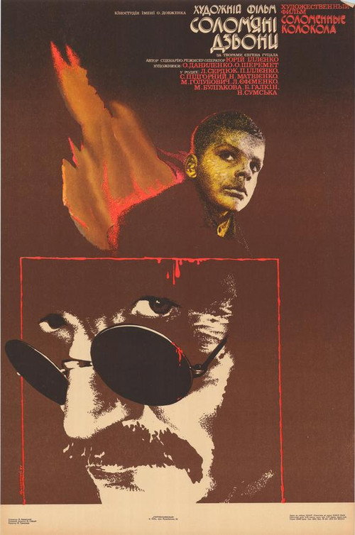 Solomiani dzvony poster