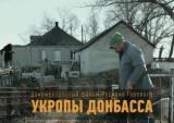 Укропи Донбасу poster