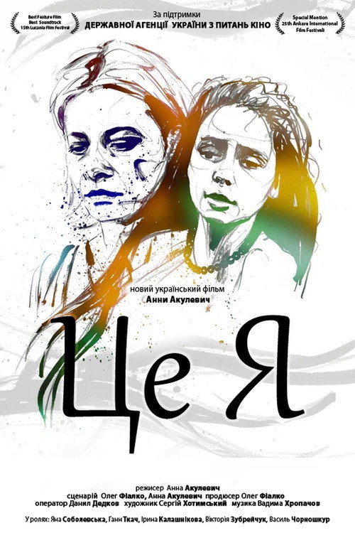 It's Me poster