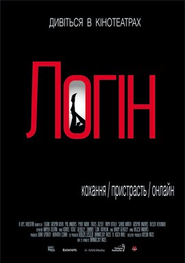 Логін poster