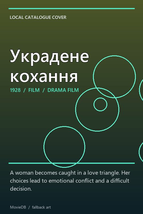 Украдене кохання poster