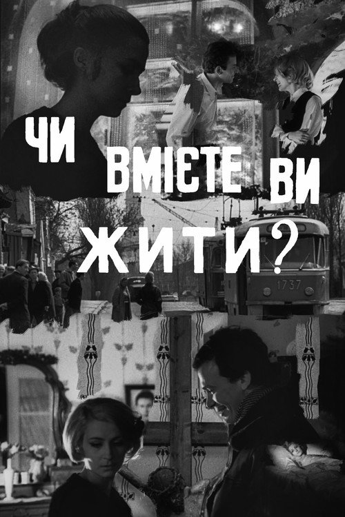 Umeyete li vy zhit? poster