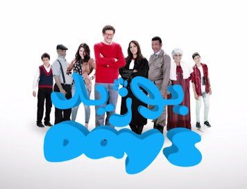 Bouzid Days poster