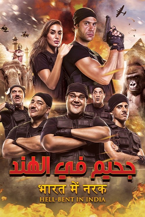 Gahim Fel Hend poster