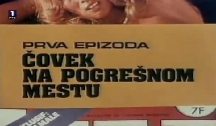Човек на погрешном месту poster