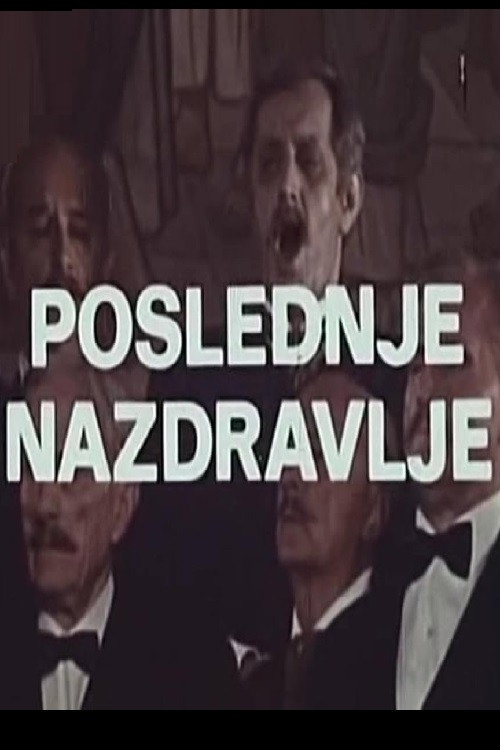Poslednje nazdravlje poster