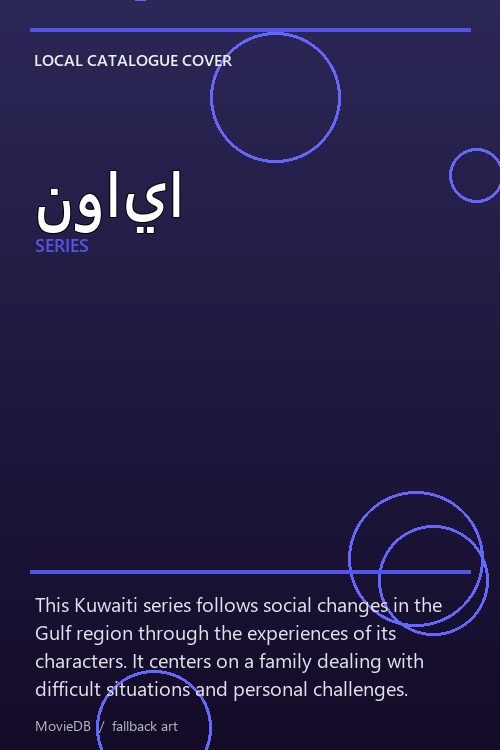 نوايا poster