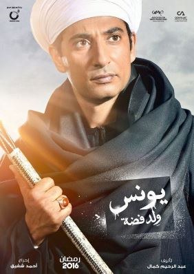 يونس ولد فضة poster