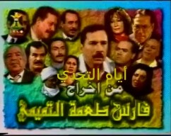 أيام التحدي poster