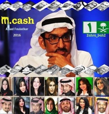 مستر كاش poster