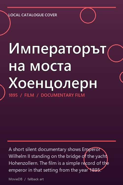 Императорът на моста Хоенцолерн poster