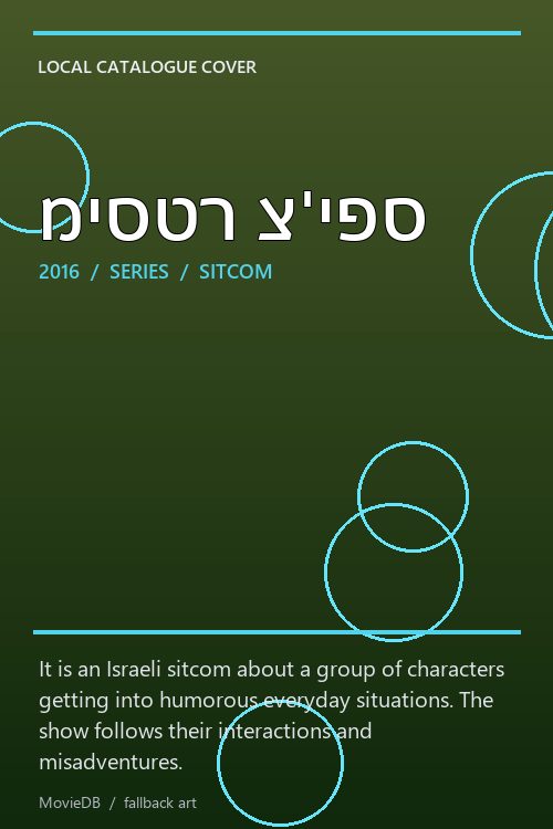 מיסטר צ'יפס poster
