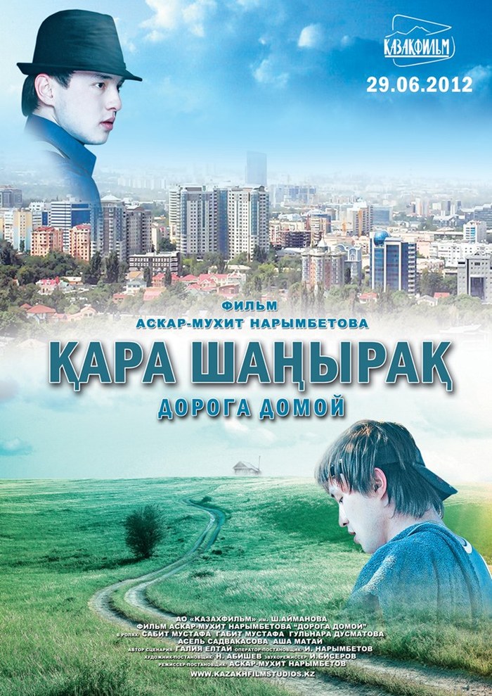 Kara Shanyrak poster