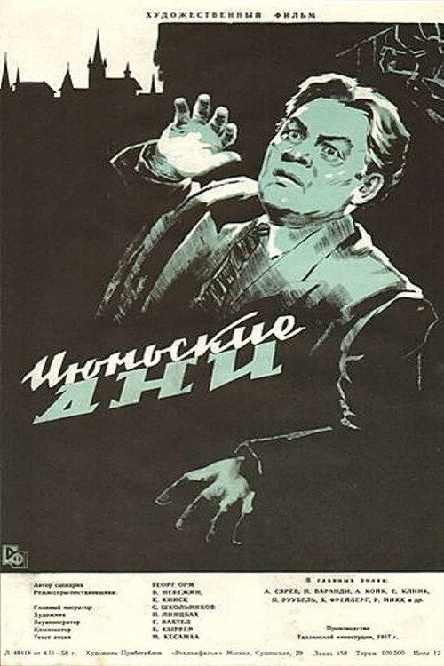 Juunikuu päevad poster