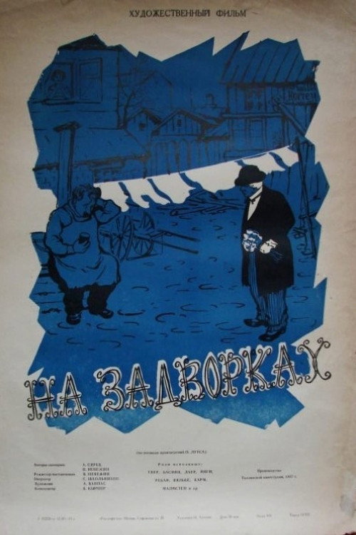 Tagahoovis poster