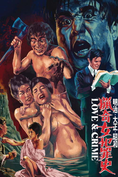 Meiji · Taishô · Shôwa: Ryôki onna hanzai-shi poster