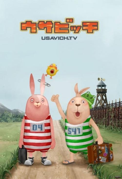 Usavich poster