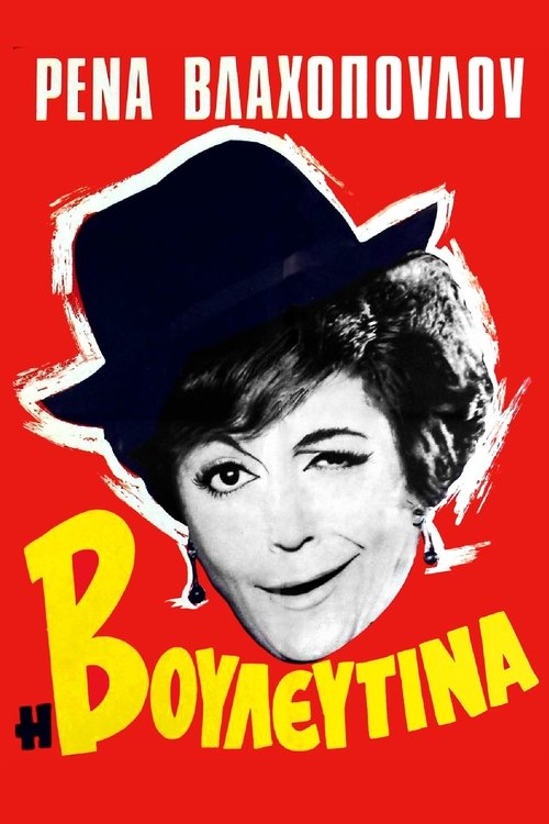 Miss MP poster
