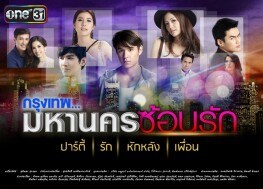 The O.C. Thailand poster