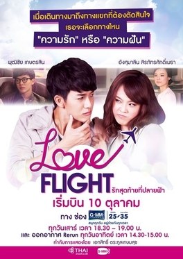 Love Flight poster