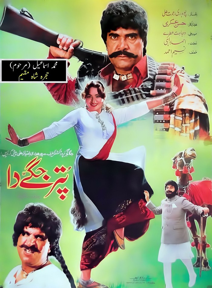 Puttar Jaggay Da poster