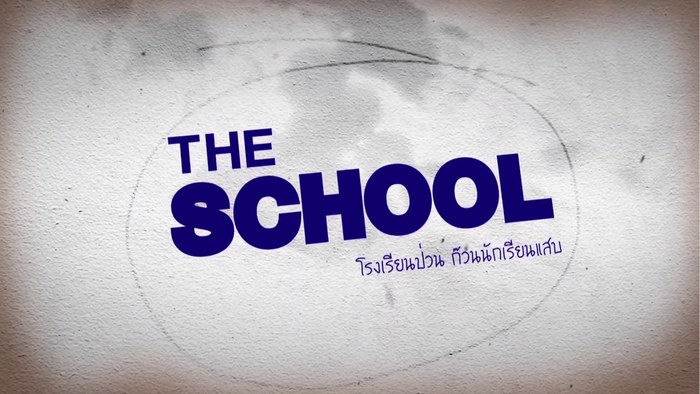 The School - Rong rian puan - Kuan nak rian saep poster