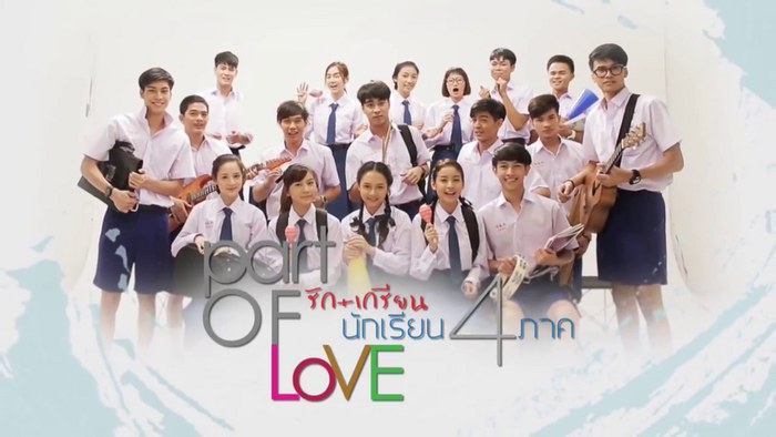 Part of Love poster