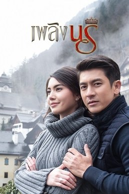 火焰女神 poster