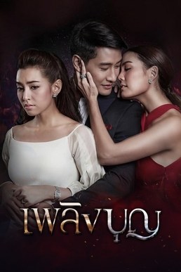 Pleong Bun poster