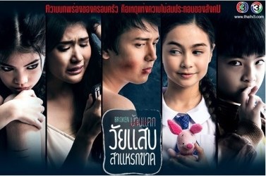 Broken poster