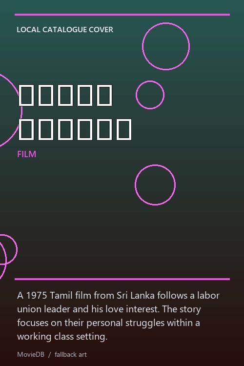 புதிய காற்று poster
