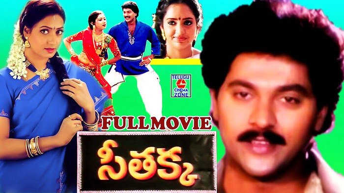 సీతక్క poster