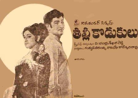 తల్లీ కొడుకులు poster