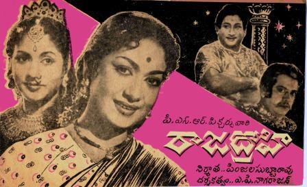 రాజద్రోహి poster