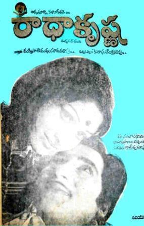 రాధాకృష్ణ poster
