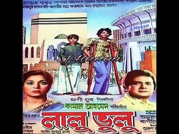 Lalu Bhulu poster