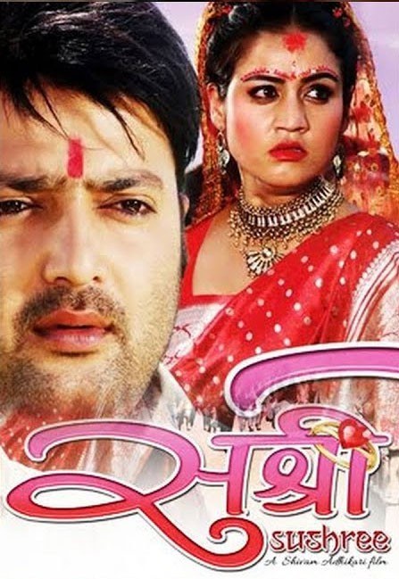 सुश्री poster