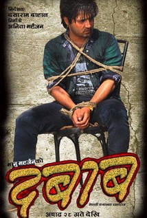 दबाब poster