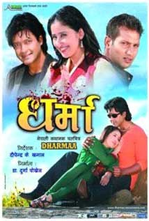 धर्मा poster