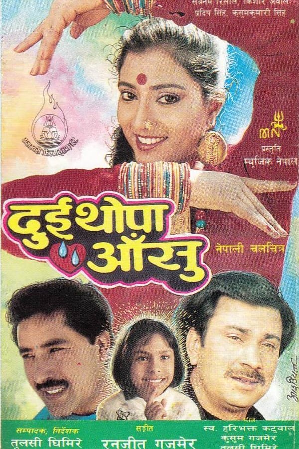 दुई थोपा आँसु poster