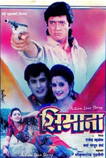 सिमाना poster
