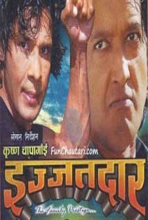 इज्जतदार poster
