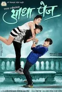 आधा पेज poster