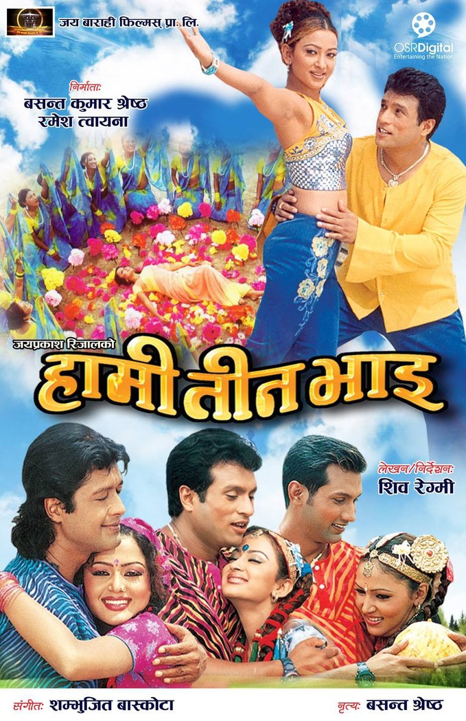 हामी तिन भाई poster