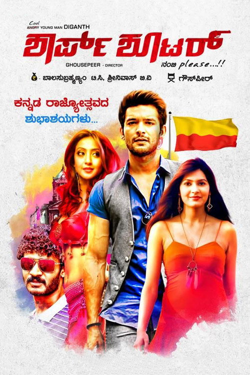 Sharpshooter poster