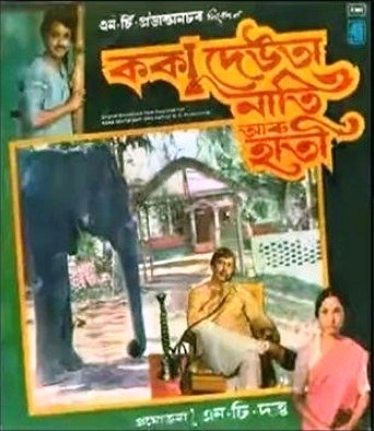 Kokadeuta Nati aru Hati poster
