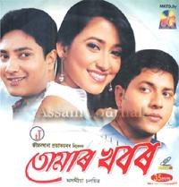 Tomar Khabar poster